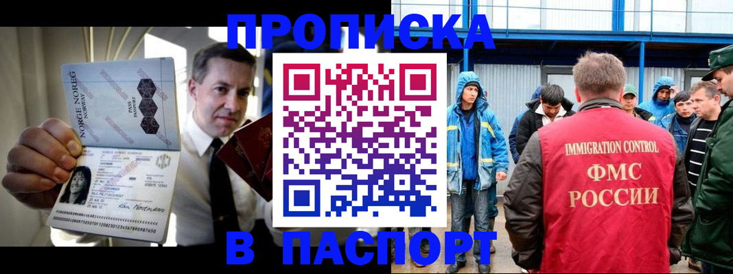 временная регистрация адрес в Зеленокумске